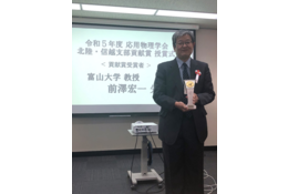 前澤宏一 教授（工学部工学科電気電子工学コース）が，公益社団法人応用物理学会北陸・信越支部貢献賞を受賞しました。